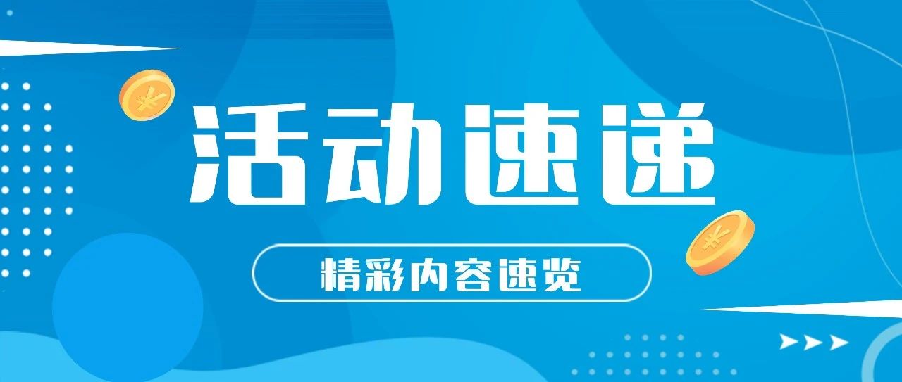 【活动速递】珠江之畔 跨境有约 中国跨交会(秋季）跨境之夜 广州站