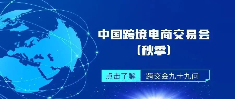 跨交会九十九问（七）